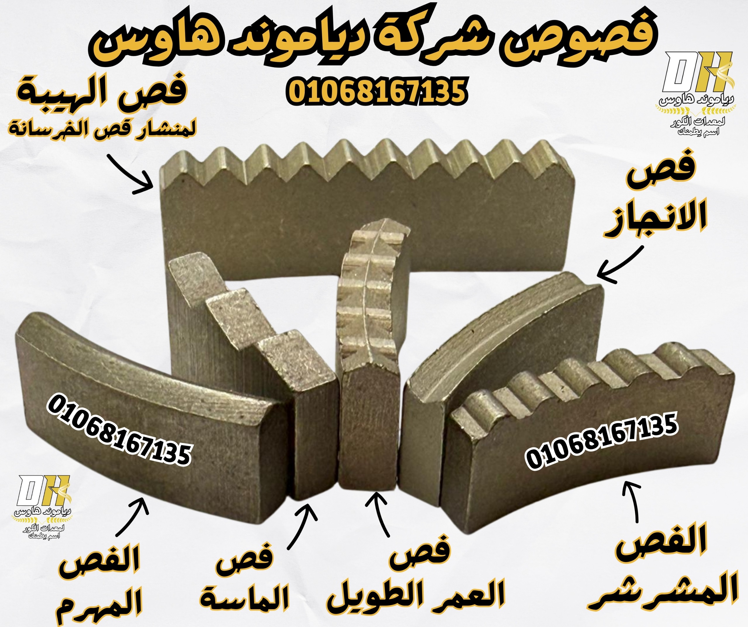 تركيب فصوص بنط الكور