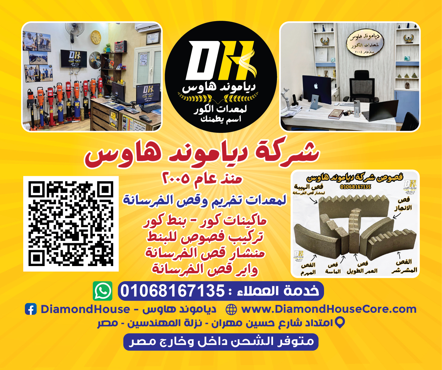 ماكينات كور تخريم الخرسانة المسلحة JPG